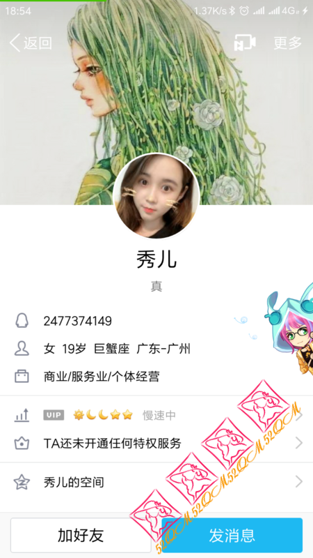 Screenshot_2018-12-30-18-54-04-392_com.tencent.mobileqq.png