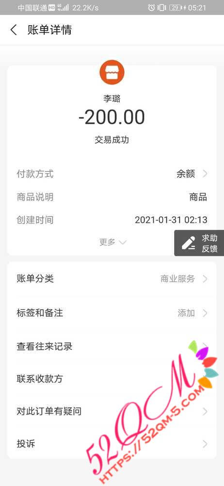 Screenshot_20210131_052141_com.eg.android.AlipayGphone.jpg