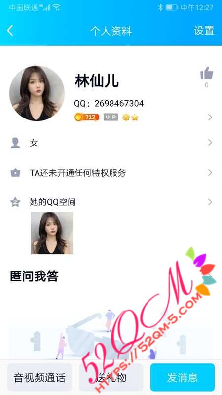 Screenshot_20210810_122751_com.tencent.mobileqq.jpg