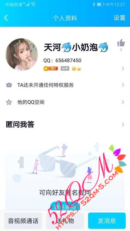 Screenshot_20210810_122733_com.tencent.mobileqq.jpg